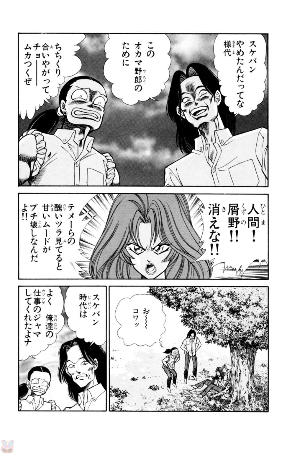 Nousatsu! Panty Kyoushi Ranmaru 3 - Page 25
