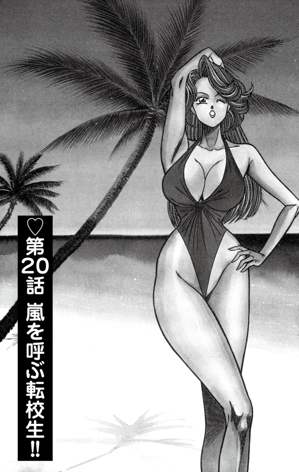 Nousatsu! Panty Kyoushi Ranmaru 3 - Page 87