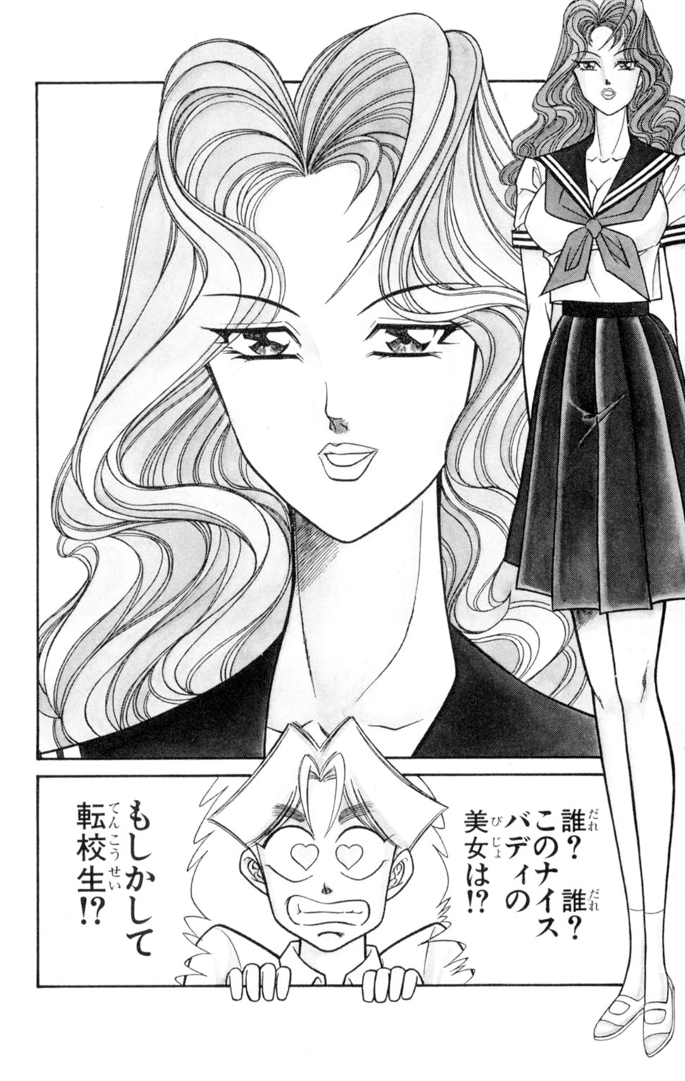 Nousatsu! Panty Kyoushi Ranmaru 3 - Page 88