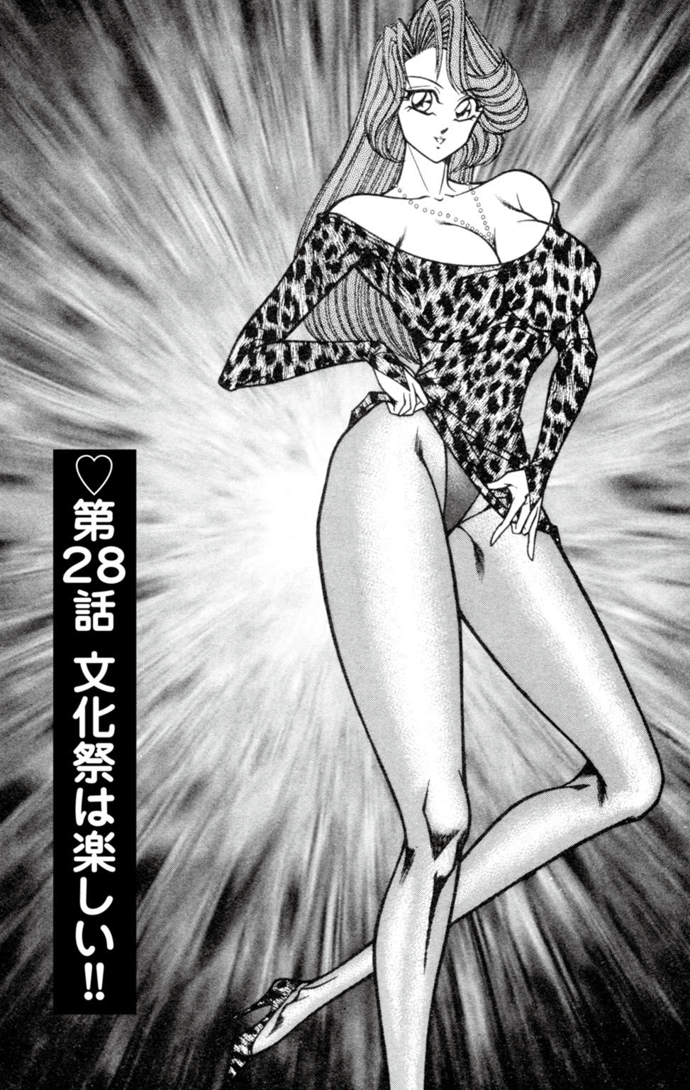 Nousatsu! Panty Kyoushi Ranmaru 5 - Page 17
