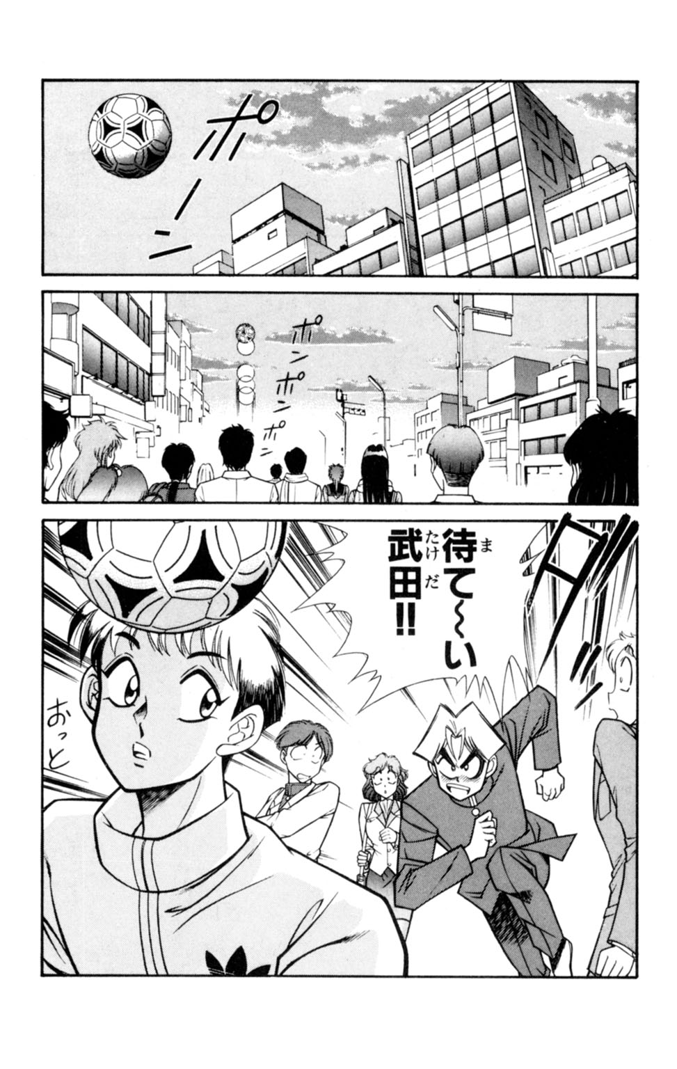 Nousatsu! Panty Kyoushi Ranmaru 6 - Page 11