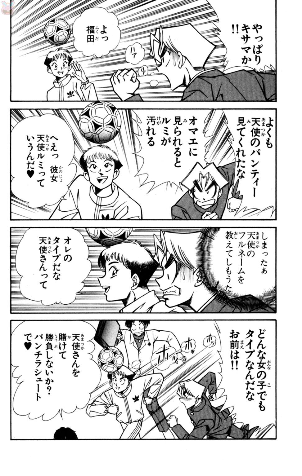 Nousatsu! Panty Kyoushi Ranmaru 6 - Page 12