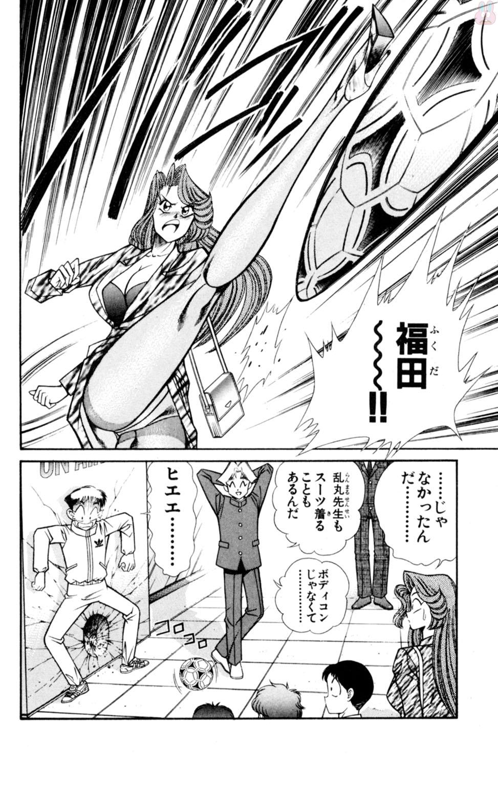 Nousatsu! Panty Kyoushi Ranmaru 6 - Page 16
