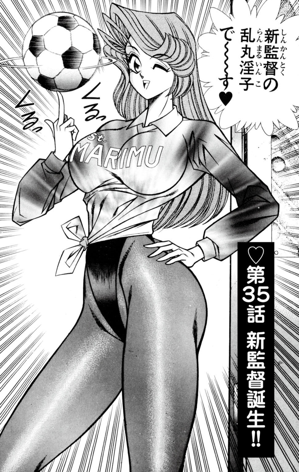 Nousatsu! Panty Kyoushi Ranmaru 6 - Page 18