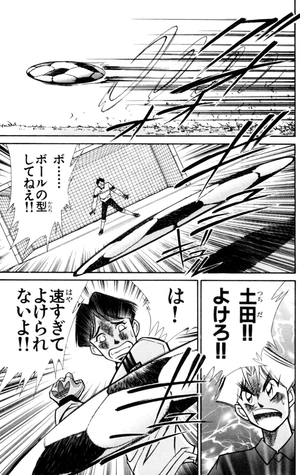 Nousatsu! Panty Kyoushi Ranmaru 6 - Page 23