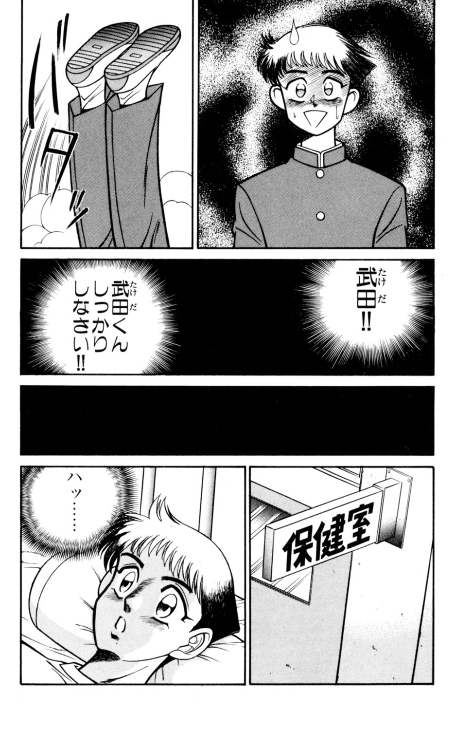 Nousatsu! Panty Kyoushi Ranmaru 6 - Page 84