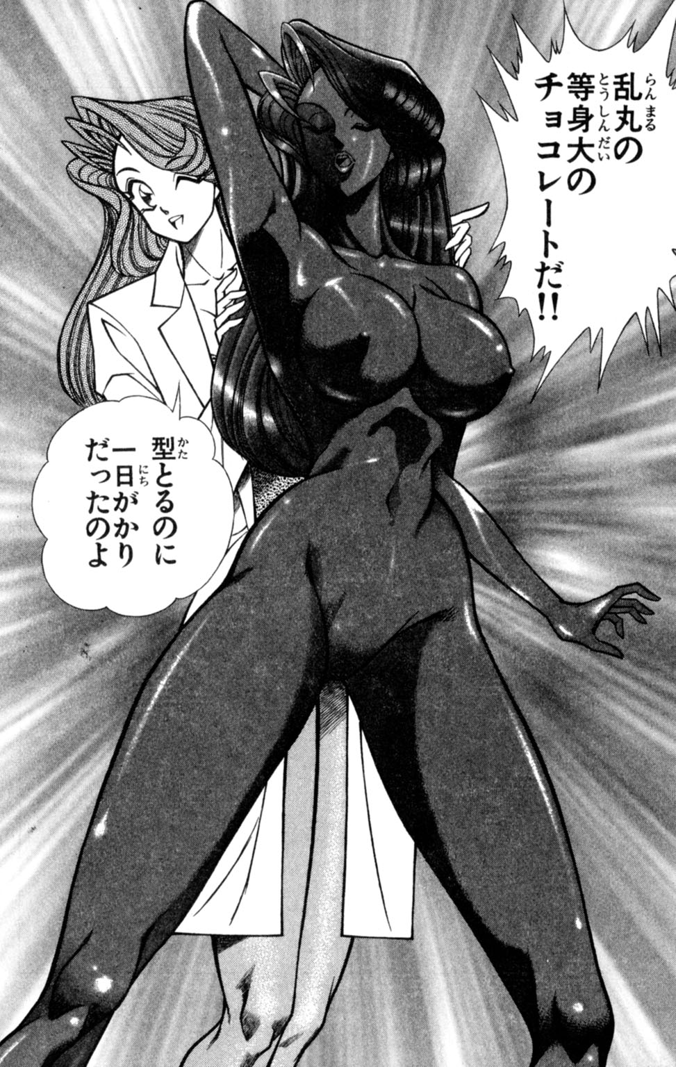 Nousatsu! Panty Kyoushi Ranmaru 7 - Page 28