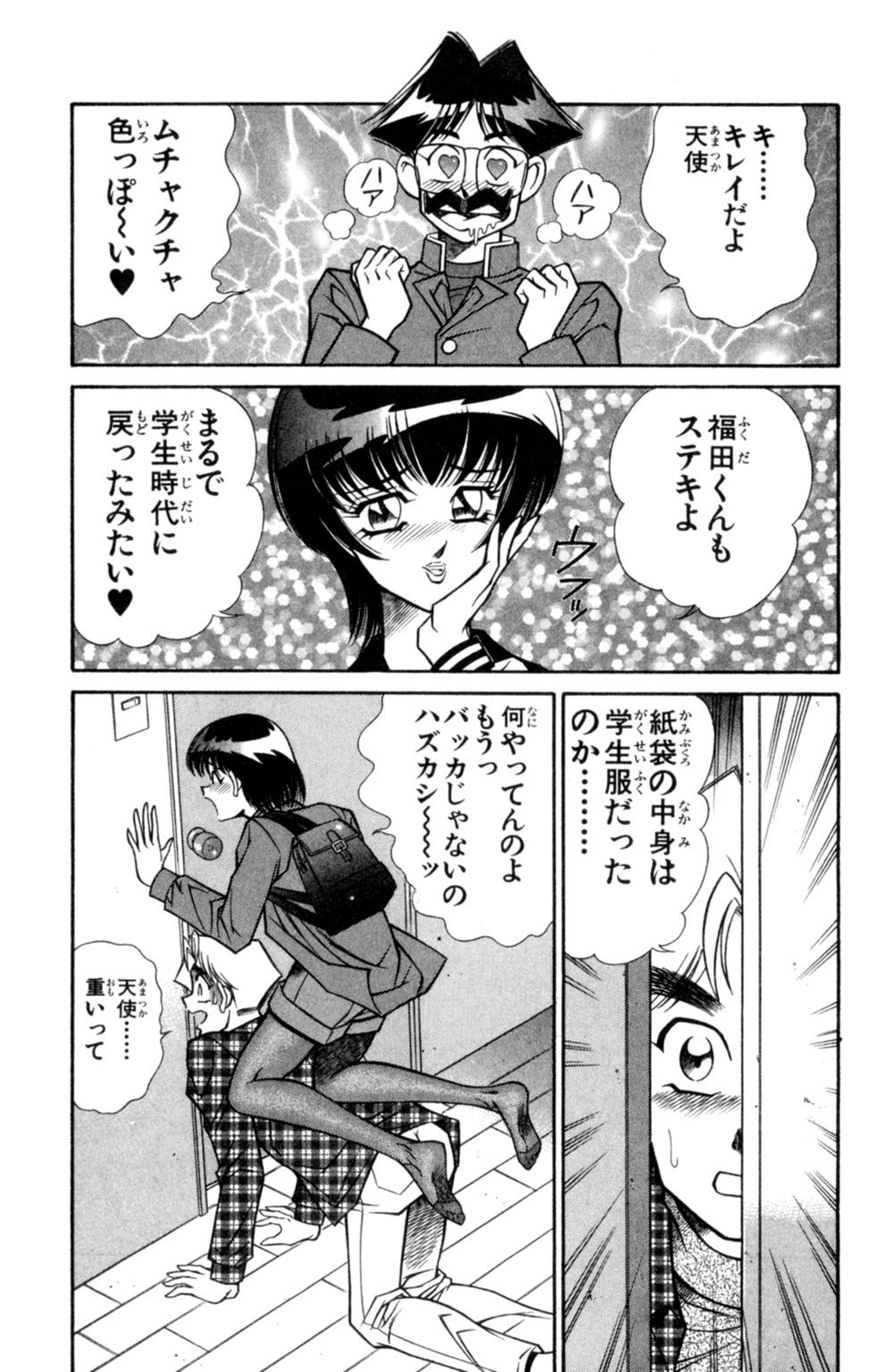 Nousatsu! Panty Kyoushi Ranmaru 8 - Page 21