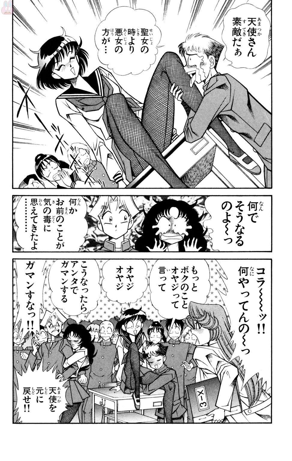 Nousatsu! Panty Kyoushi Ranmaru 9 - Page 30