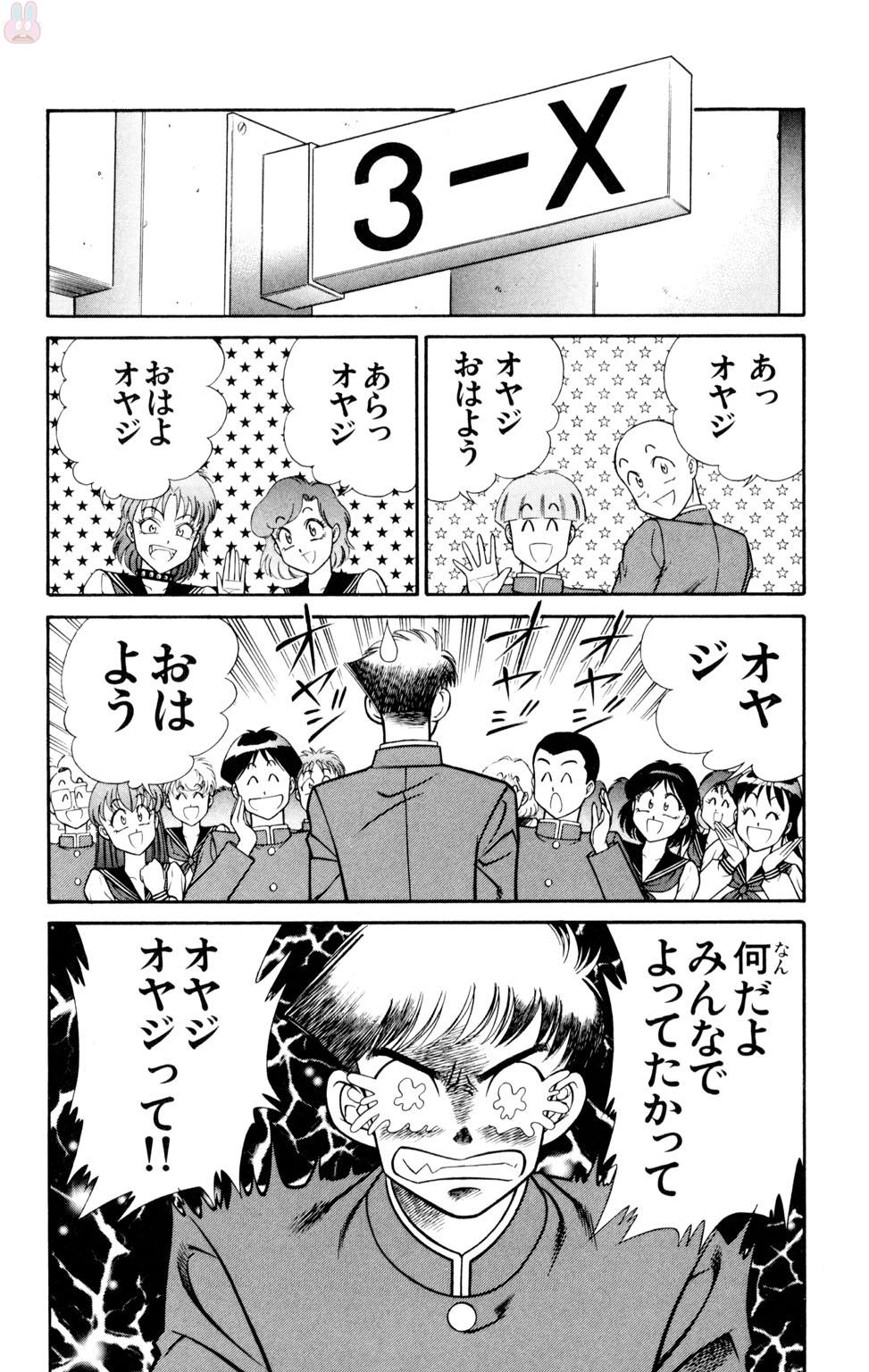 Nousatsu! Panty Kyoushi Ranmaru 9 - Page 34