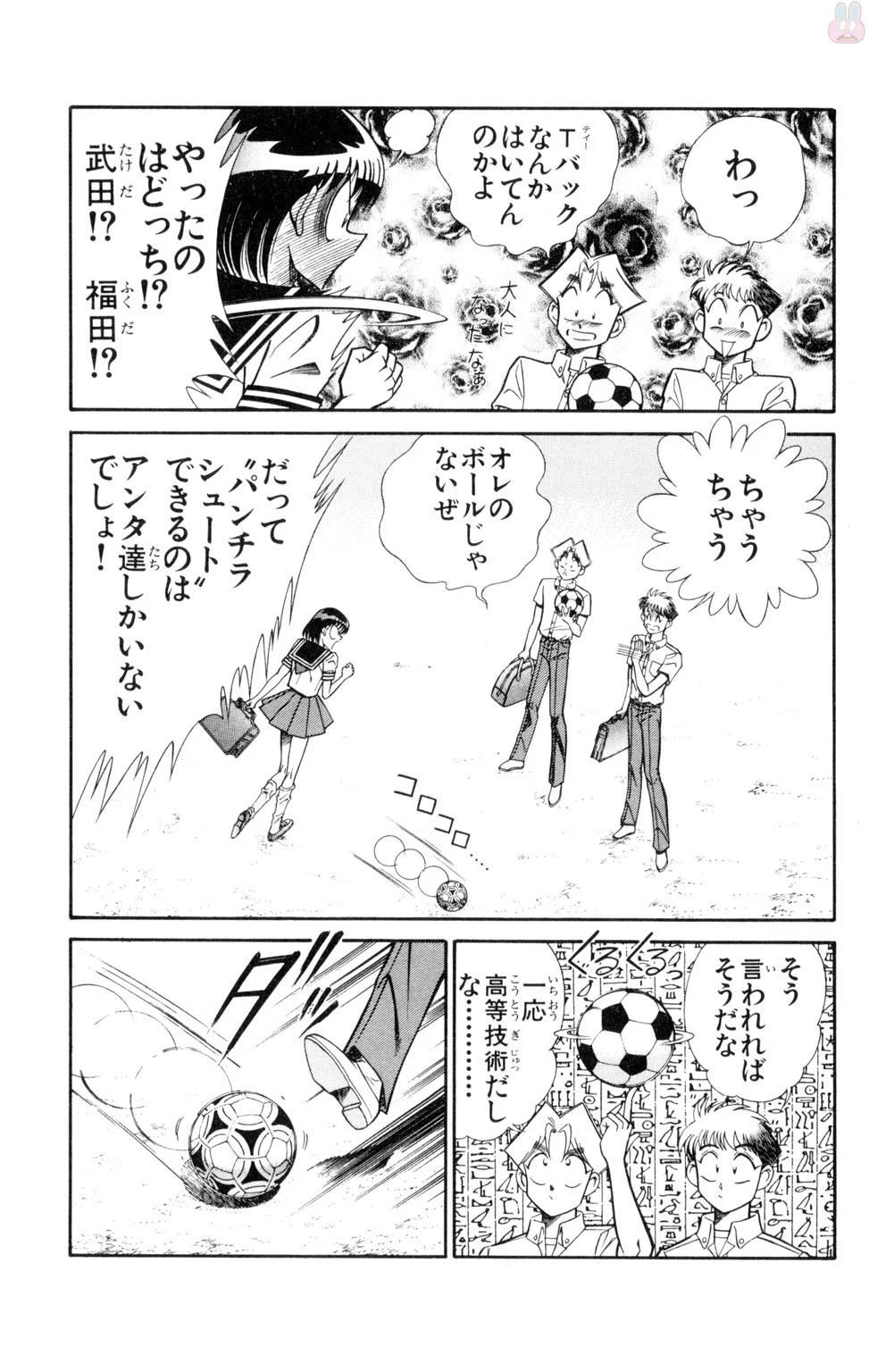Nousatsu! Panty Kyoushi Ranmaru 9 - Page 77