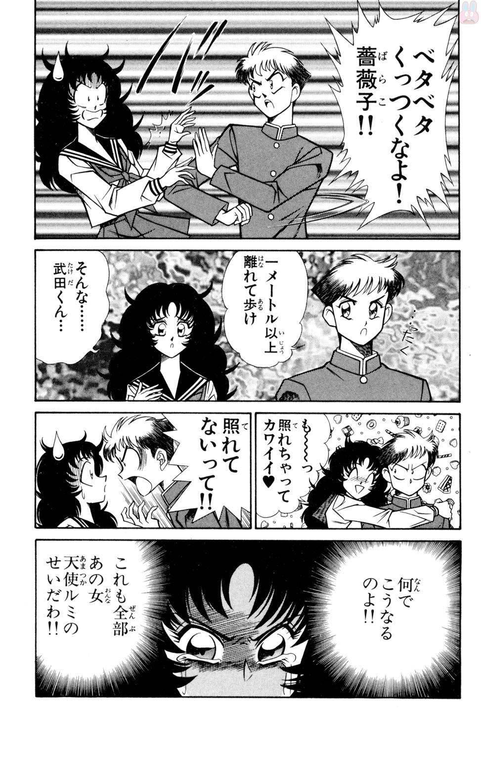 Nousatsu! Panty Kyoushi Ranmaru 9 - Page 9