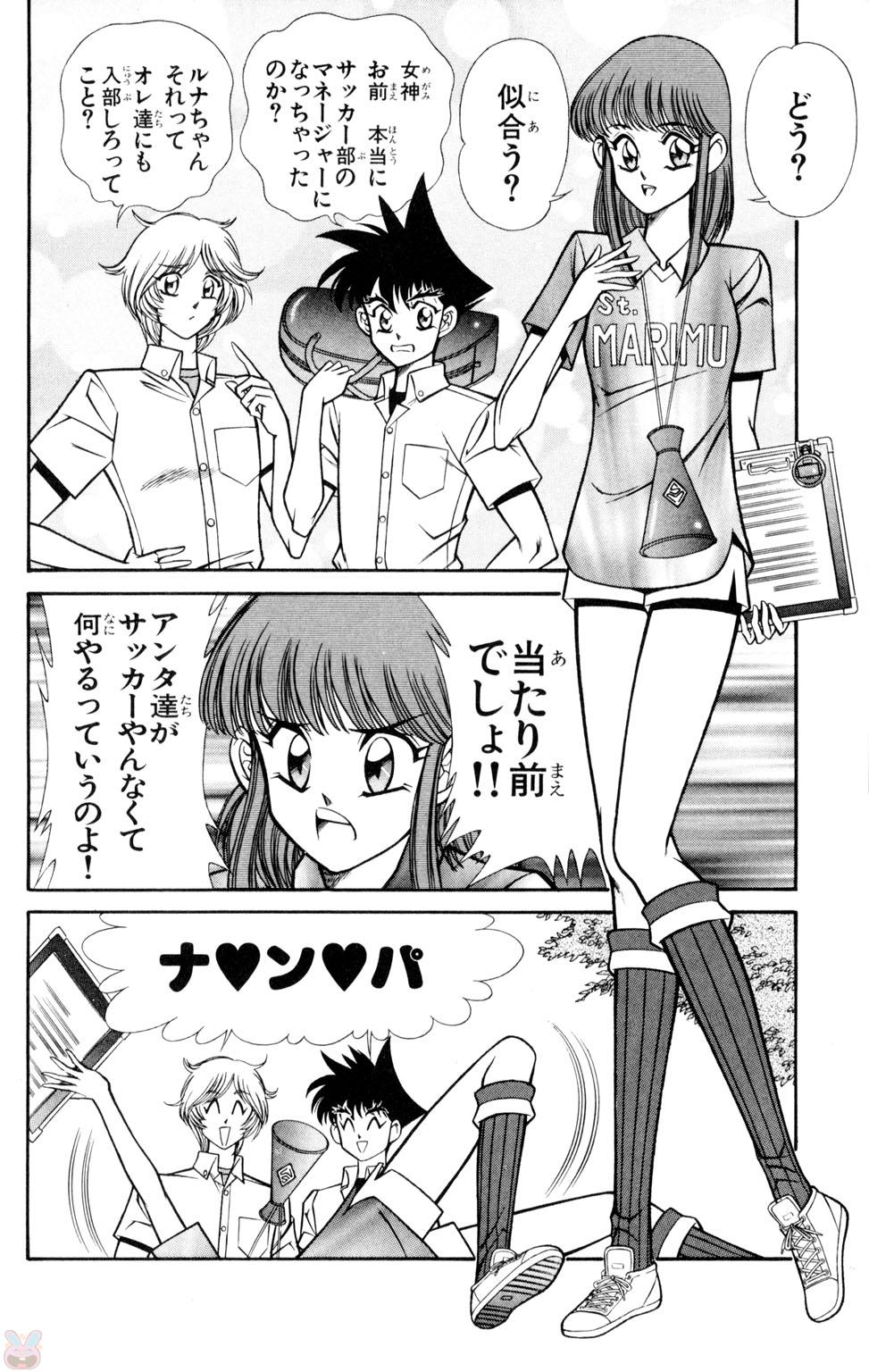 Nousatsu! Panty Kyoushi Ranmaru 9 - Page 90
