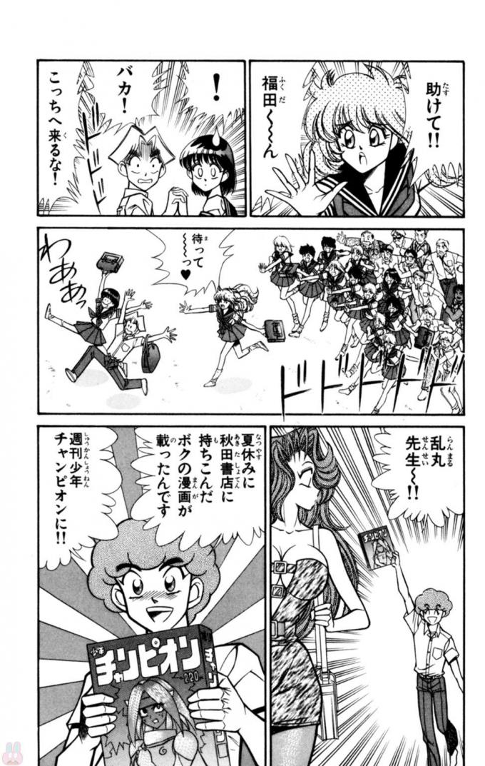 Nousatsu! Panty Kyoushi Ranmaru 11 - Page 21