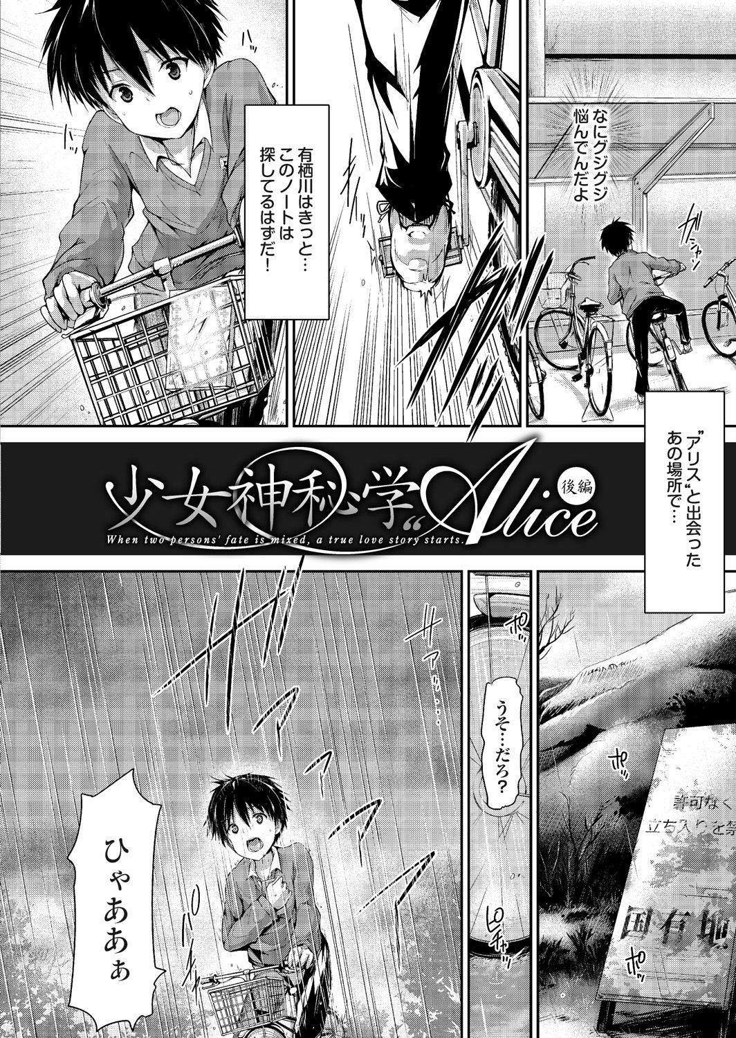 Onaho Girl Collection 02 - Page 159