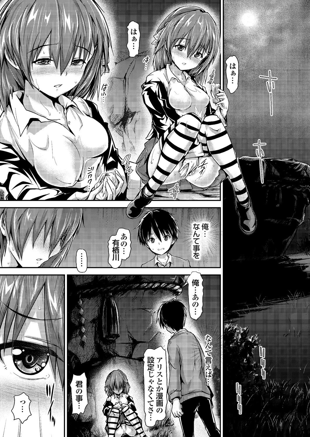 Onaho Girl Collection 02 - Page 34