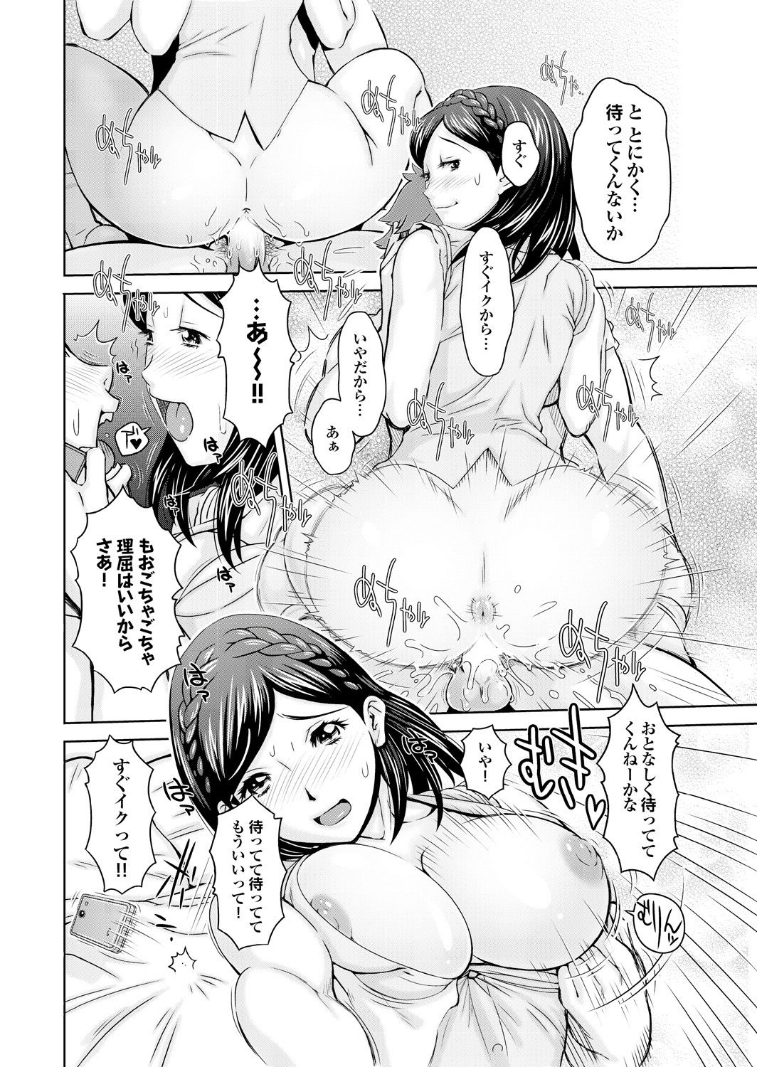 Onaho Girl Collection 03 - Page 126