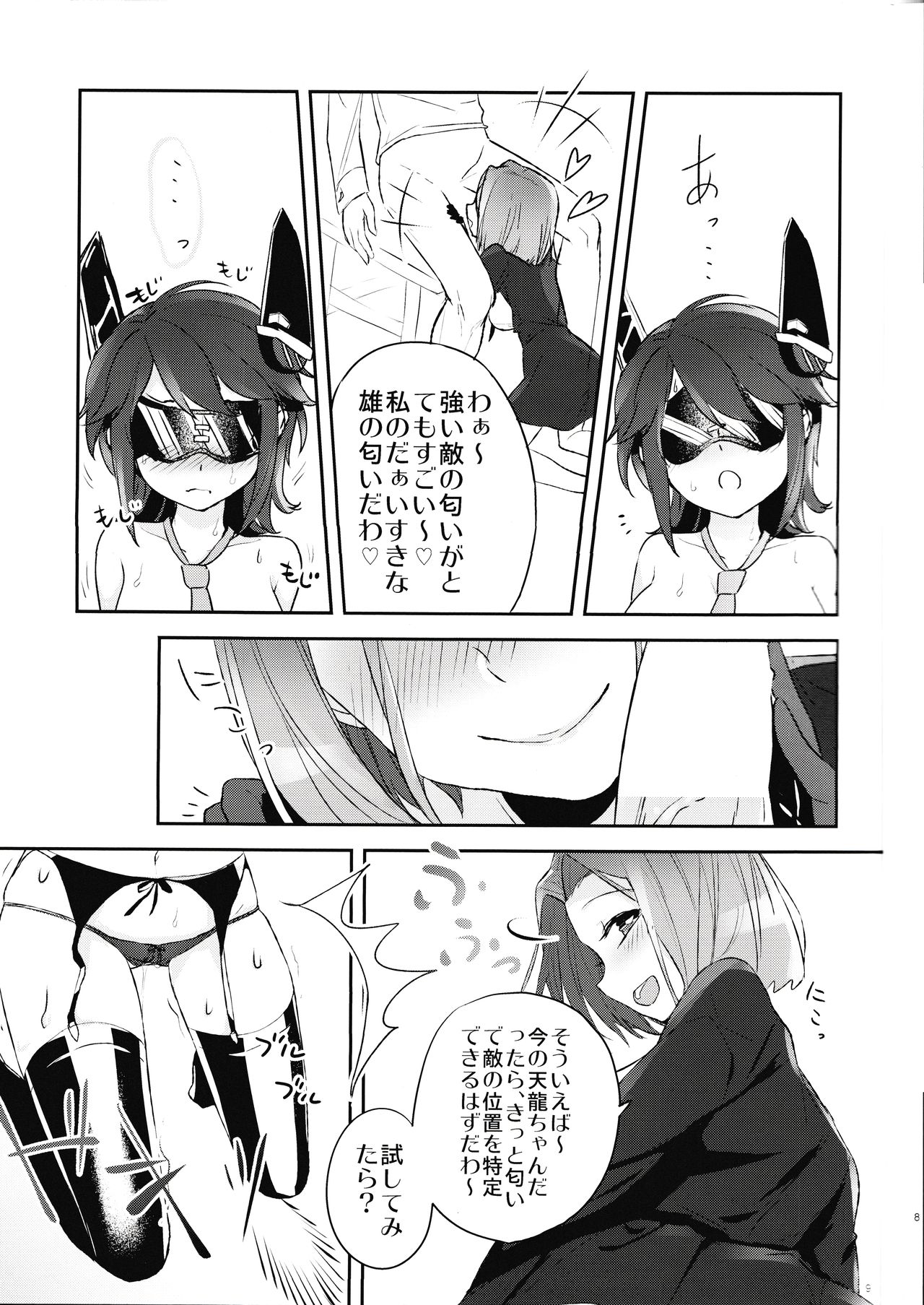 Yasen Enshuu no Susume - Page 10