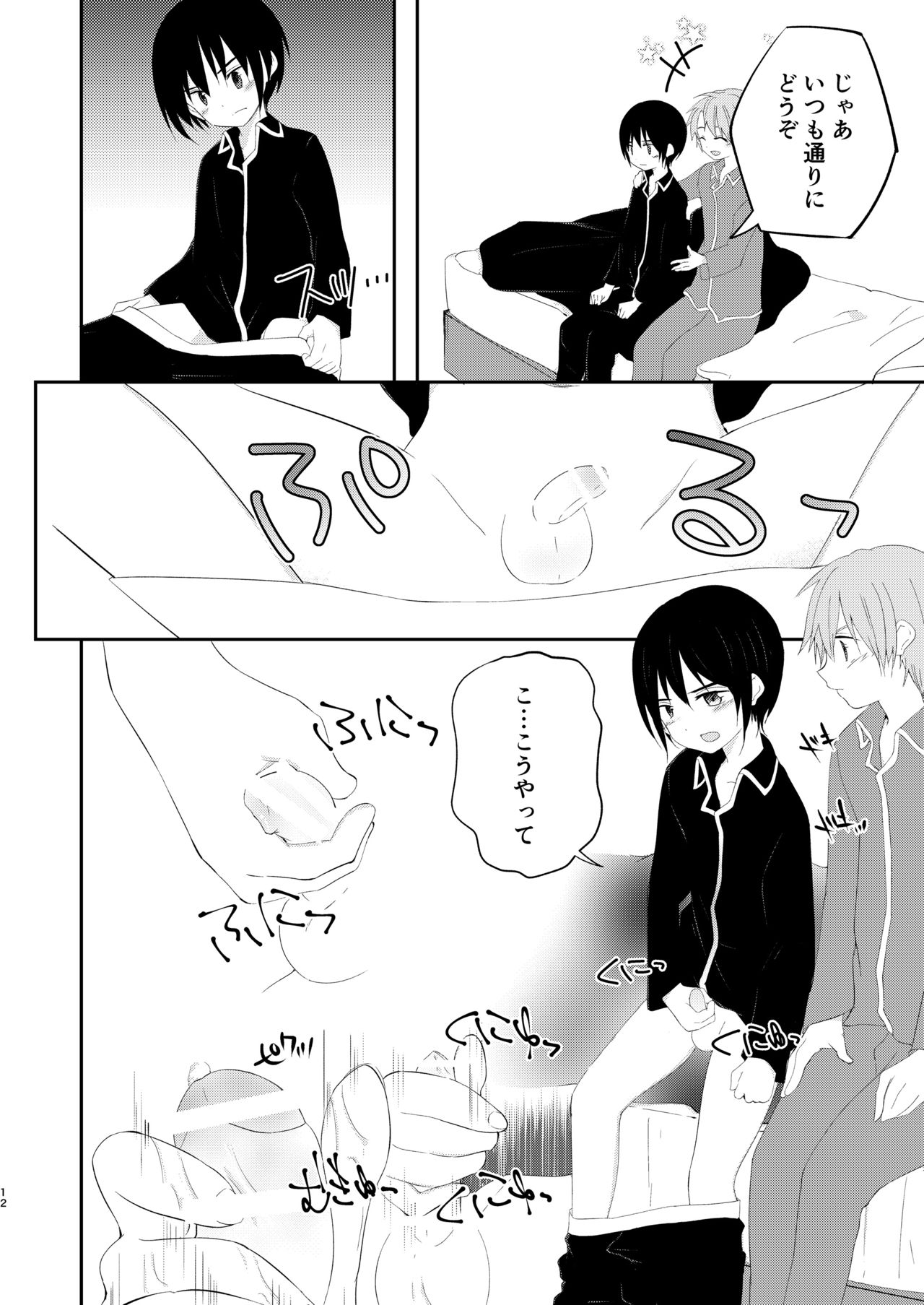 Saikin Otouto ga Moesode Yametan Dakedo - Page 12
