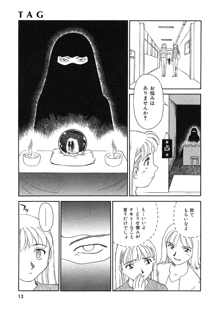 TAG - Page 14