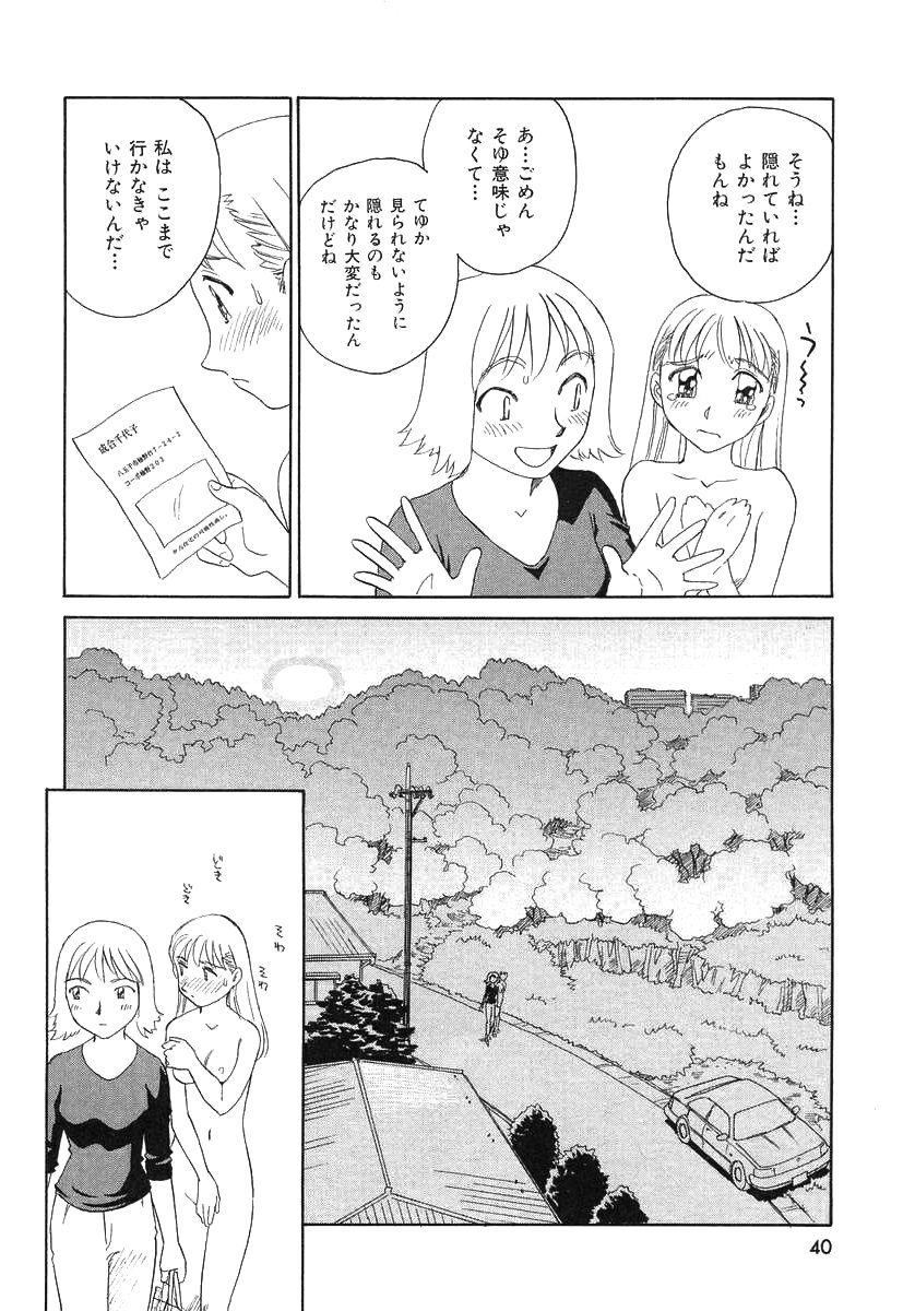 TAG - Page 40