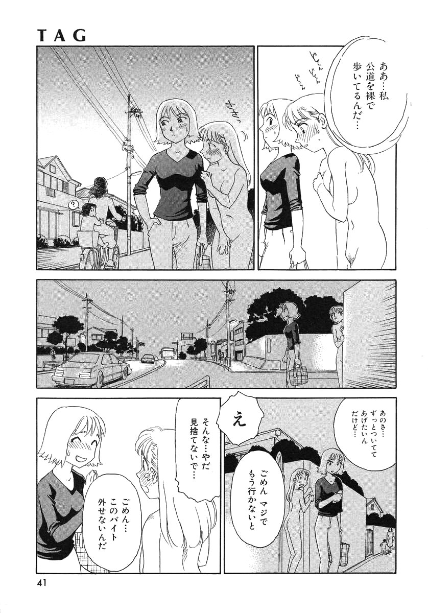 TAG - Page 41