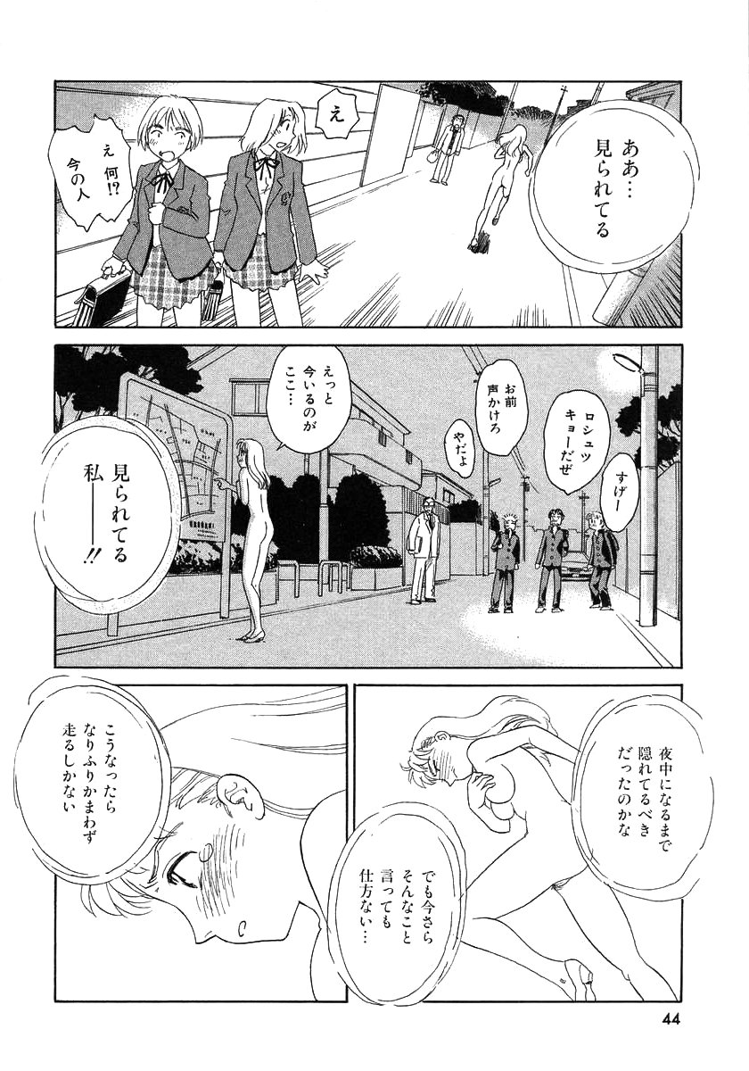 TAG - Page 44