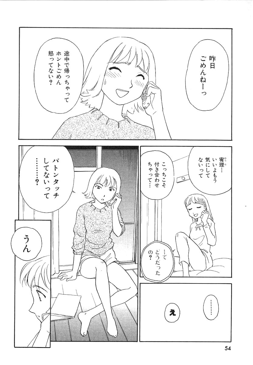 TAG - Page 54