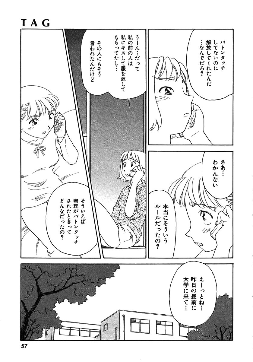 TAG - Page 57