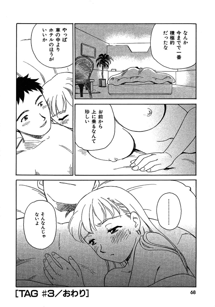 TAG - Page 68