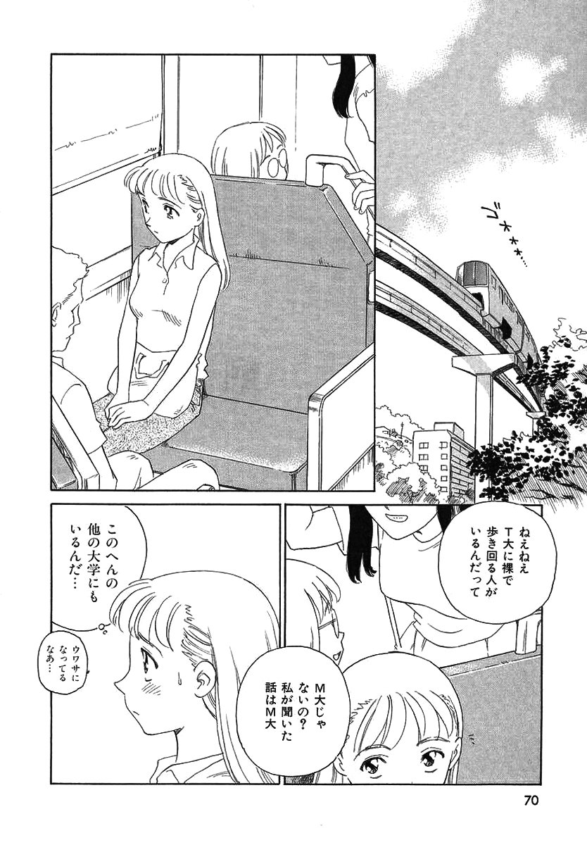 TAG - Page 70