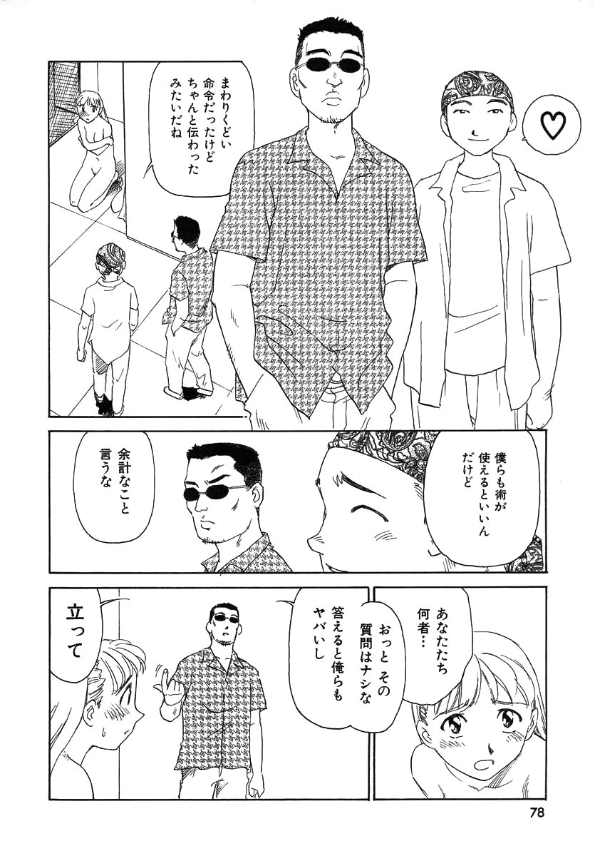 TAG - Page 78