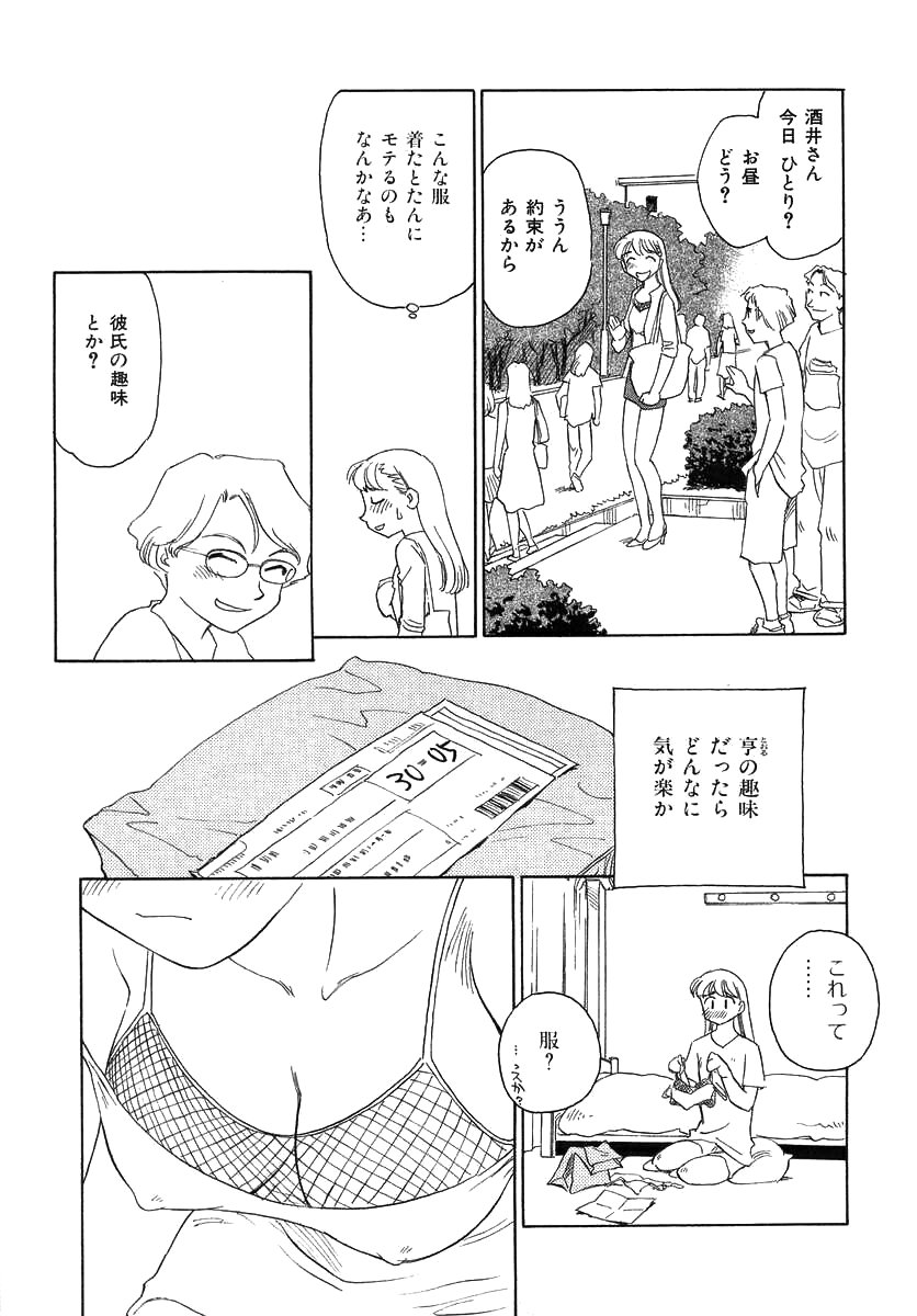 TAG - Page 89