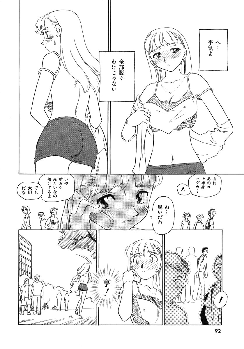 TAG - Page 92