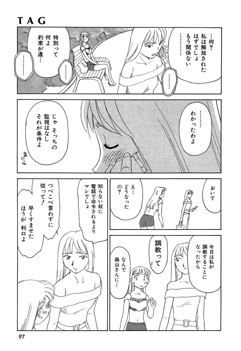 TAG - Page 97