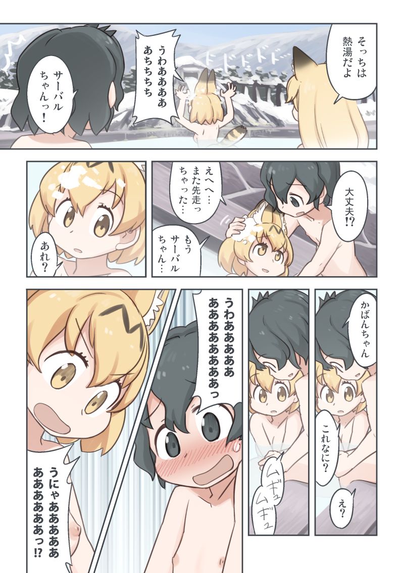 Takibi - Page 10