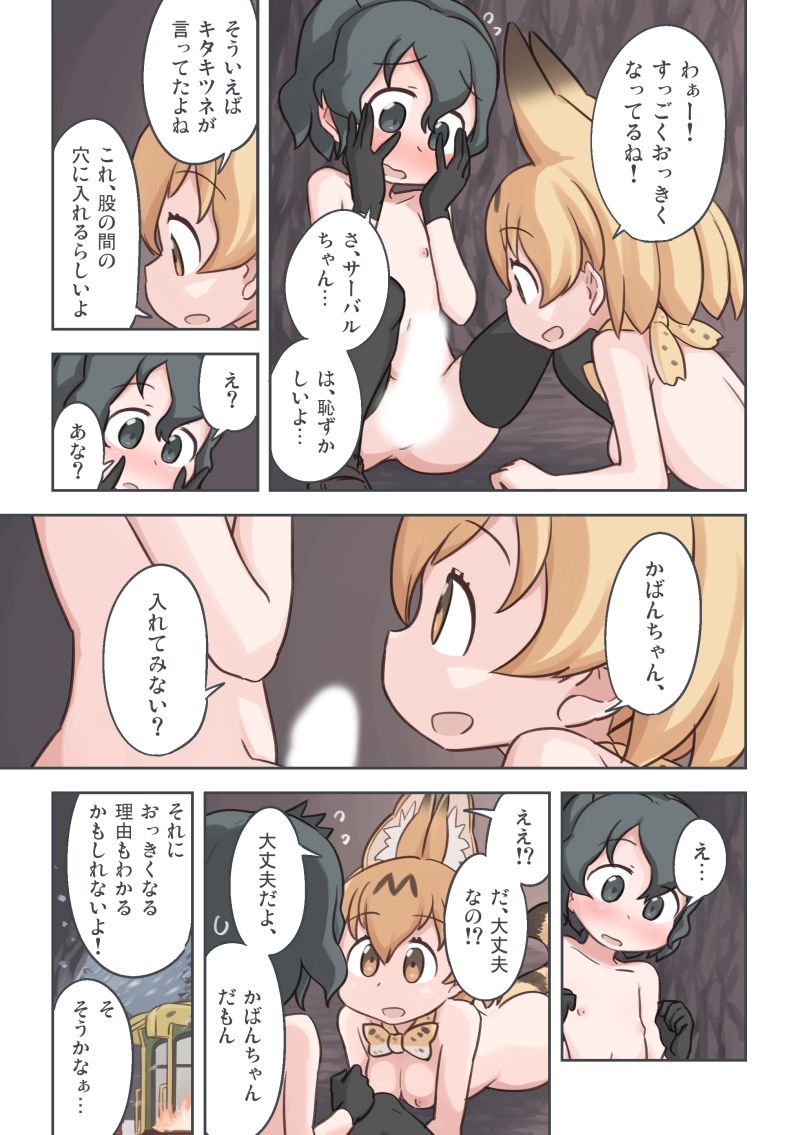 Takibi - Page 30