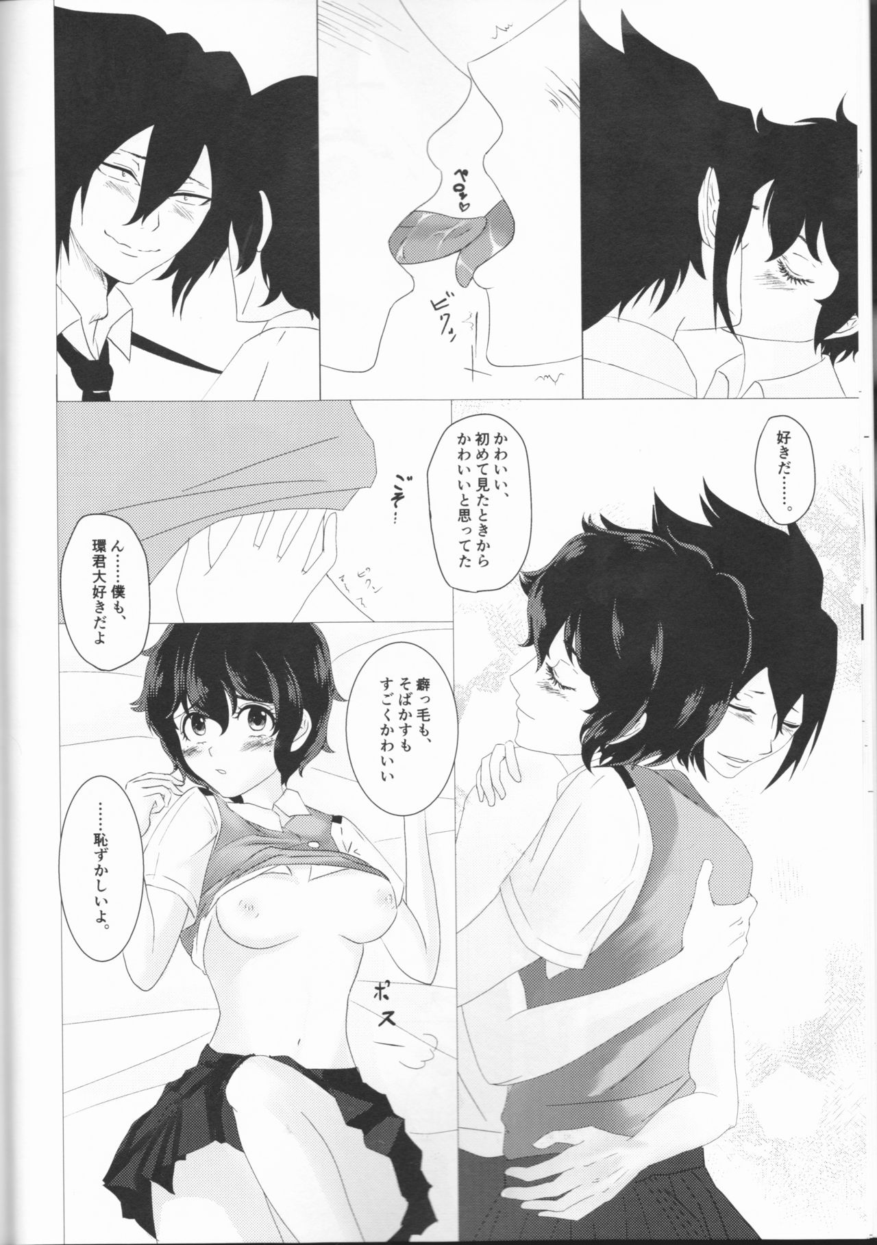 -kun no hitomi nikanpai! - Page 11