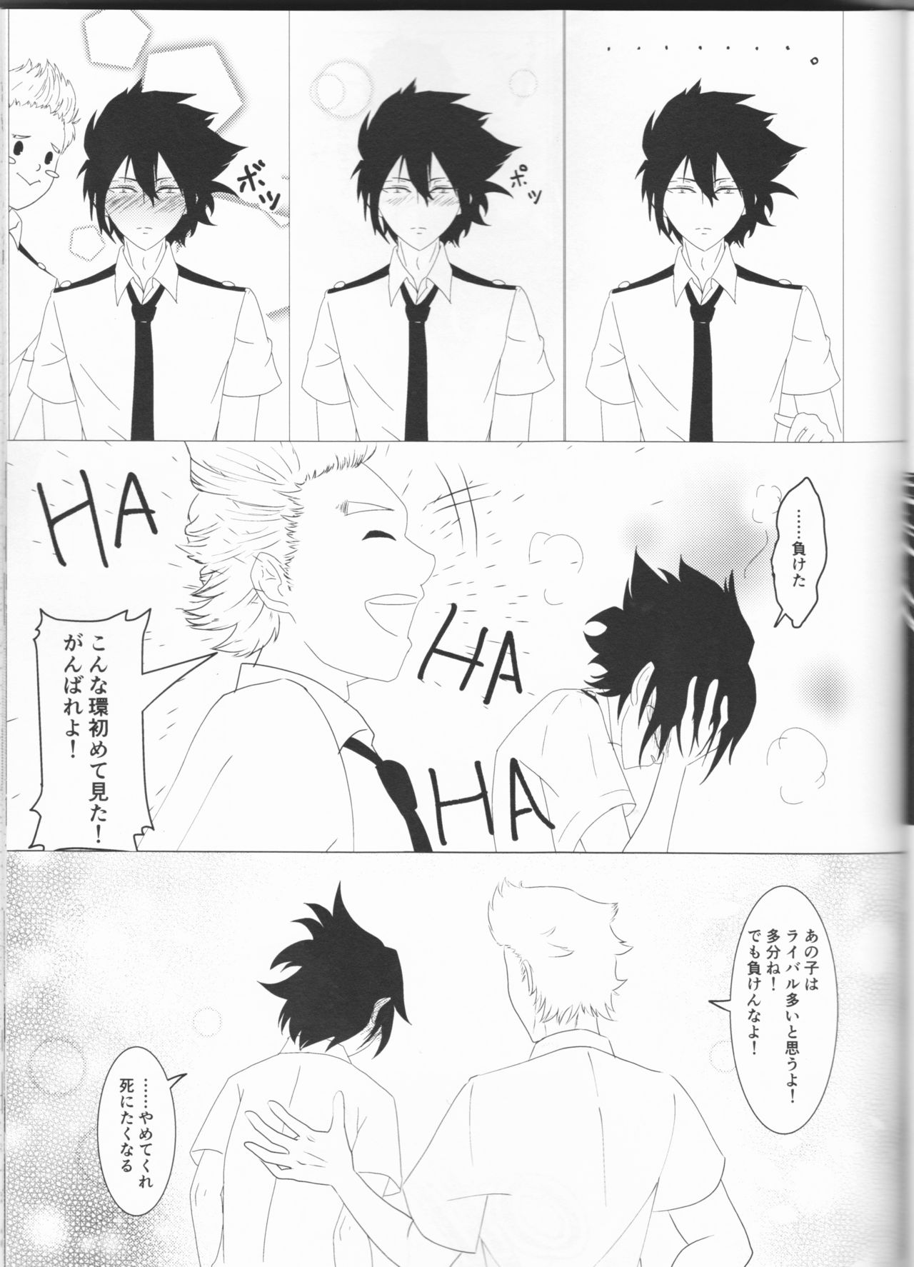 -kun no hitomi nikanpai! - Page 16