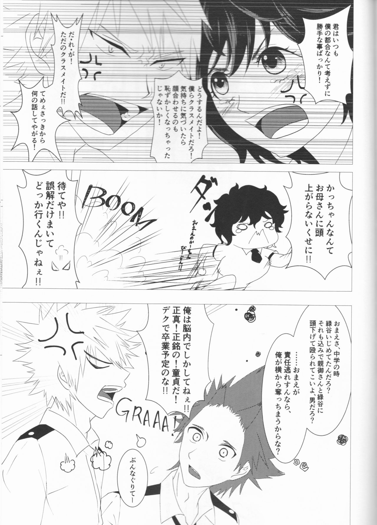 -kun no hitomi nikanpai! - Page 36