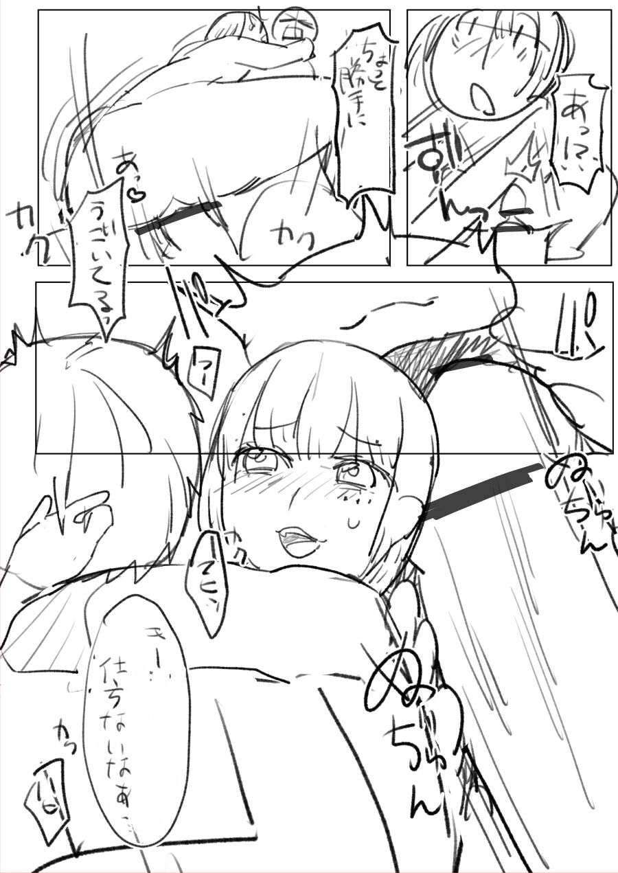 気になるあの子は同級生 - Page 26
