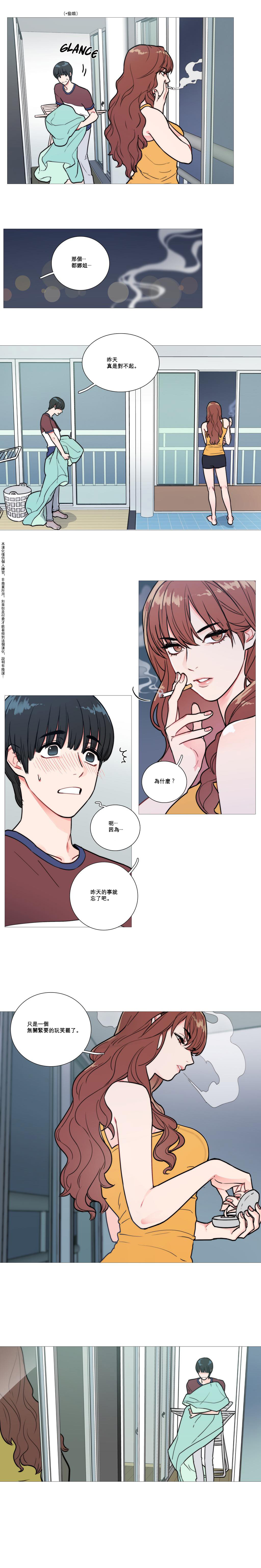 Sadistic Beauty Ch.1-43 - Page 14