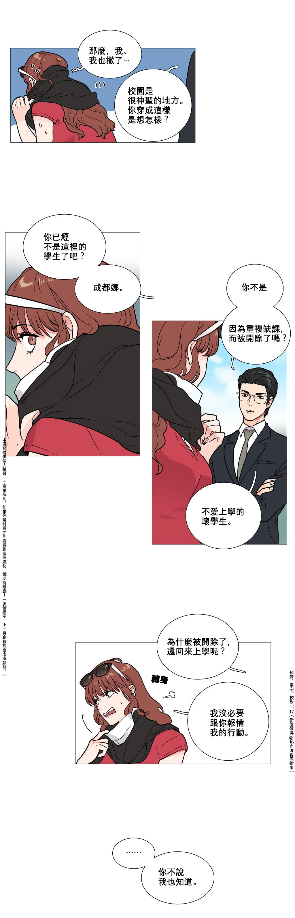 Sadistic Beauty Ch.1-43 - Page 32