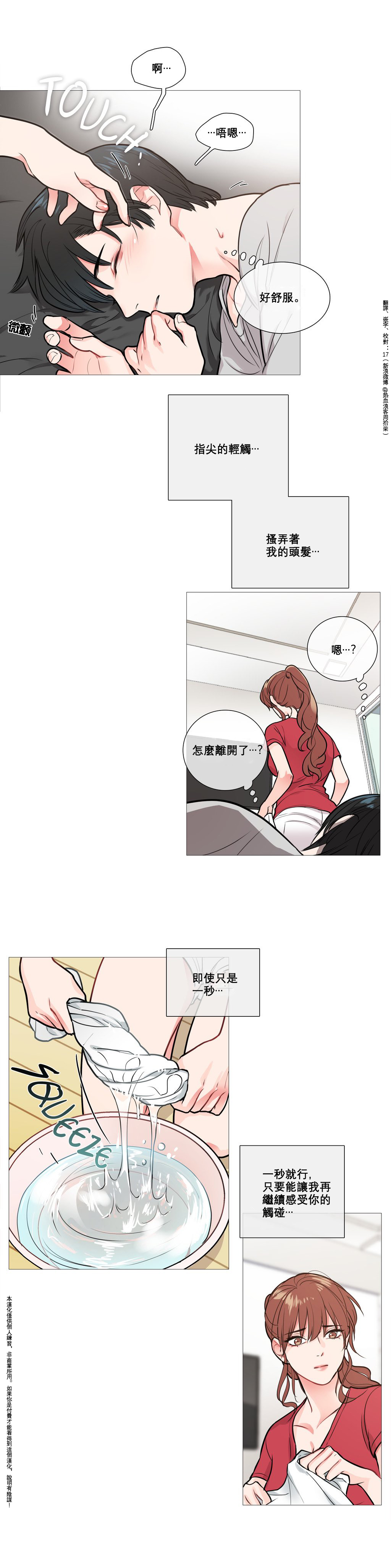 Sadistic Beauty Ch.1-43 - Page 72