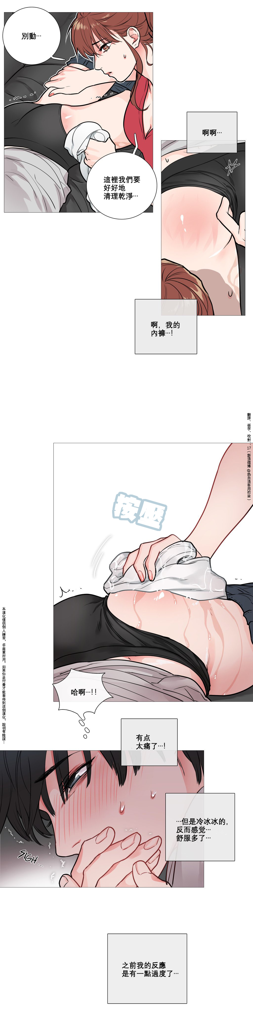 Sadistic Beauty Ch.1-43 - Page 74