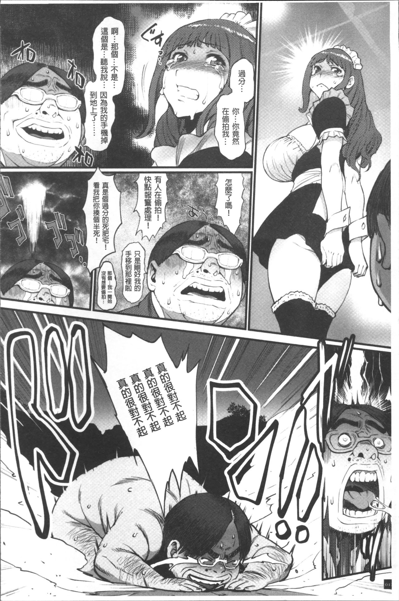Hime to Dragon - Princess & Dragon | 姬與淫猥惡龍 - Page 14