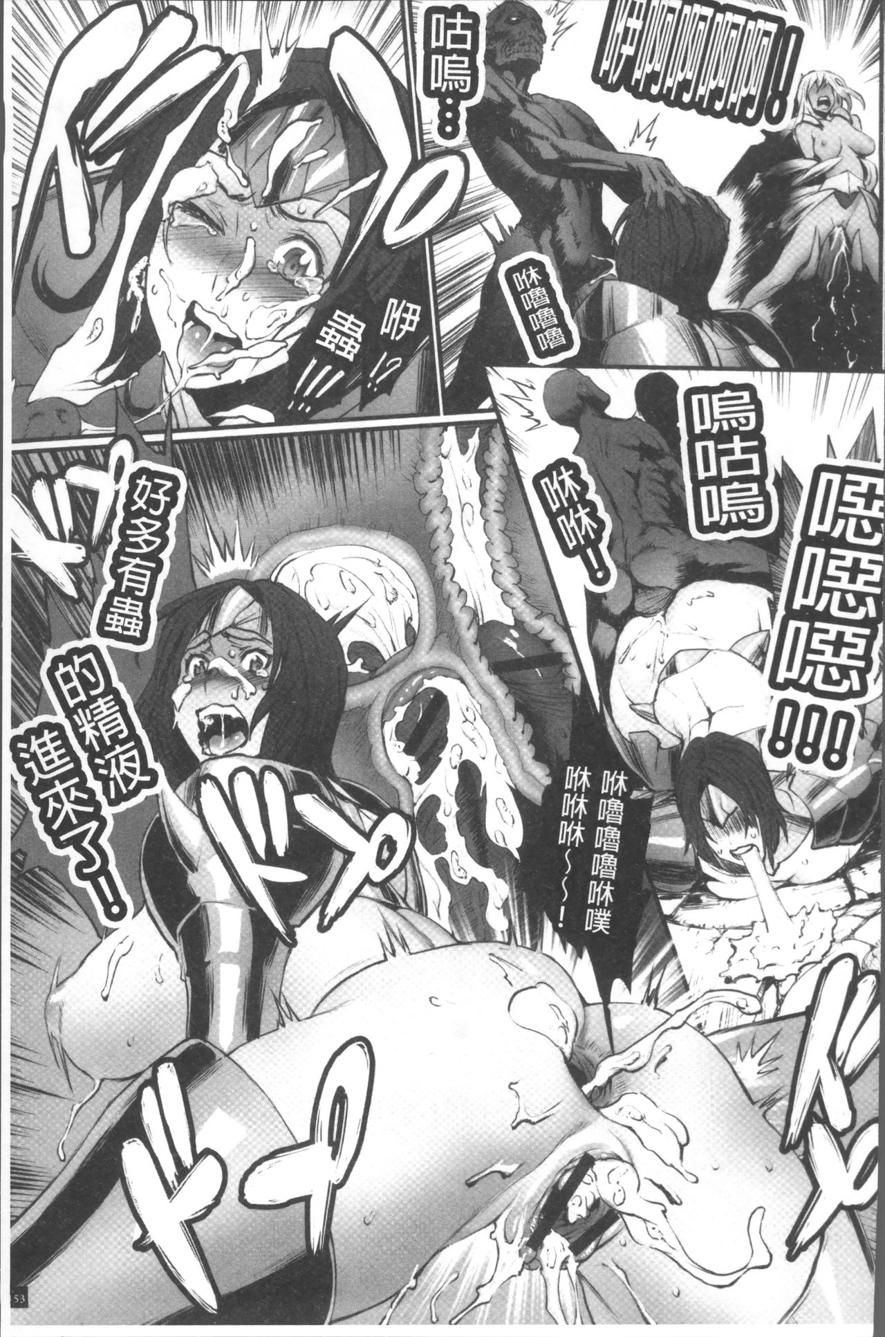 Hime to Dragon - Princess & Dragon | 姬與淫猥惡龍 - Page 155