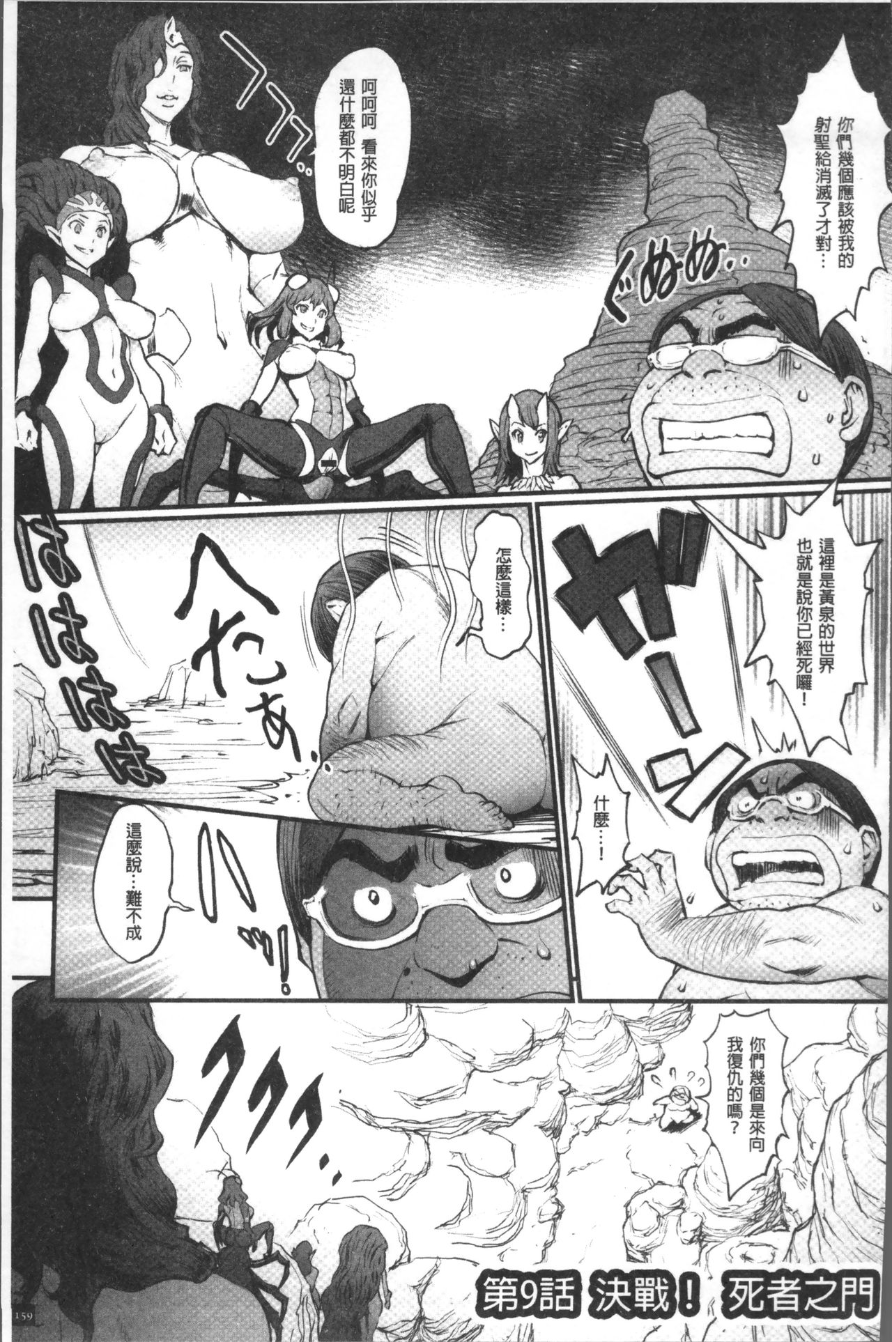 Hime to Dragon - Princess & Dragon | 姬與淫猥惡龍 - Page 161