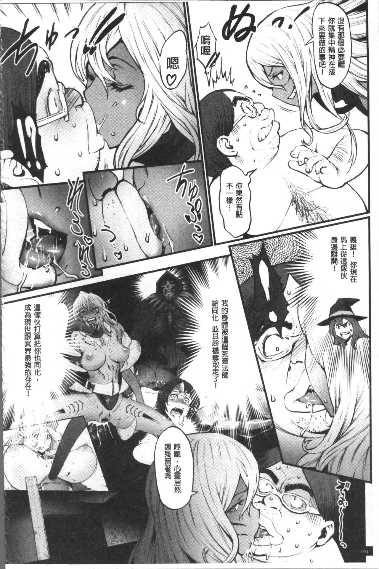 Hime to Dragon - Princess & Dragon | 姬與淫猥惡龍 - Page 166