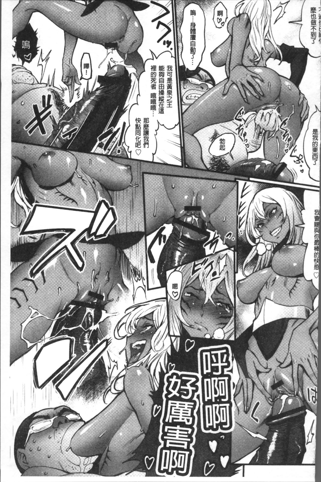 Hime to Dragon - Princess & Dragon | 姬與淫猥惡龍 - Page 167
